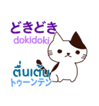 猫あいさつ タイ語日本語（個別スタンプ：15）