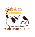 猫あいさつ タイ語日本語（個別スタンプ：22）