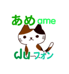 猫あいさつ タイ語日本語（個別スタンプ：30）