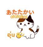 猫あいさつ タイ語日本語（個別スタンプ：35）