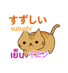 猫あいさつ タイ語日本語（個別スタンプ：36）