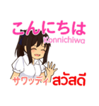 さやちゃんのあいさつ タイ語日本語（個別スタンプ：2）