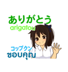 さやちゃんのあいさつ タイ語日本語（個別スタンプ：4）