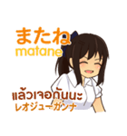 さやちゃんのあいさつ タイ語日本語（個別スタンプ：11）