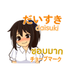 さやちゃんのあいさつ タイ語日本語（個別スタンプ：13）