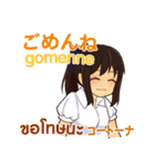 さやちゃんのあいさつ タイ語日本語（個別スタンプ：22）