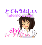 さやちゃんのあいさつ タイ語日本語（個別スタンプ：23）