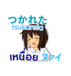 さやちゃんのあいさつ タイ語日本語（個別スタンプ：27）