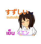 さやちゃんのあいさつ タイ語日本語（個別スタンプ：36）