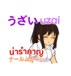 さやちゃんのあいさつ タイ語日本語（個別スタンプ：40）