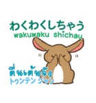 ウサギ タイ語勉強したい 日本タイ（個別スタンプ：10）