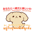 犬 タイ語勉強したい 日本タイ（個別スタンプ：9）