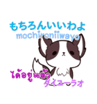 犬 タイ語勉強したい 日本タイ（個別スタンプ：17）