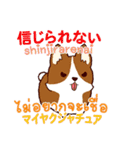 犬 タイ語勉強したい 日本タイ（個別スタンプ：18）