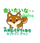 犬 タイ語勉強したい 日本タイ（個別スタンプ：30）