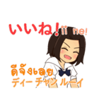 かよちゃん タイ語勉強したい 日本タイ（個別スタンプ：3）