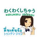 かよちゃん タイ語勉強したい 日本タイ（個別スタンプ：10）