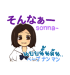 かよちゃん タイ語勉強したい 日本タイ（個別スタンプ：15）