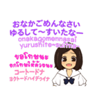 かよちゃん タイ語勉強したい 日本タイ（個別スタンプ：23）