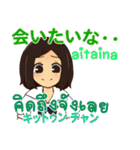 かよちゃん タイ語勉強したい 日本タイ（個別スタンプ：30）