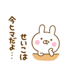 ☆せいこ☆が使う名前スタンプ（個別スタンプ：36）