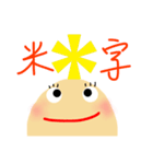 The symbol of mashed potato Pin（個別スタンプ：20）