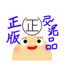 The symbol of mashed potato Pin（個別スタンプ：34）