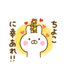 ☆ちよこ☆が使う名前スタンプ（個別スタンプ：3）