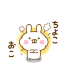 ☆ちよこ☆が使う名前スタンプ（個別スタンプ：20）