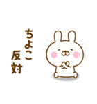 ☆ちよこ☆が使う名前スタンプ（個別スタンプ：28）