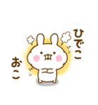 ☆ひでこ☆が使う名前スタンプ（個別スタンプ：9）