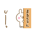 ☆まるちゃん☆が使う名前スタンプ（個別スタンプ：21）