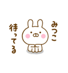 ☆みつこ☆が使う名前スタンプ（個別スタンプ：32）