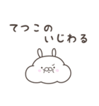 ☆☆てつこへ送る愛☆☆（個別スタンプ：31）