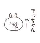 ☆☆てっちゃんへ送る愛☆☆（個別スタンプ：32）