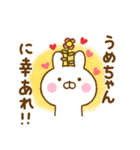 ☆うめちゃん☆が使う名前スタンプ（個別スタンプ：8）