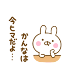 ☆かんな☆が使う名前スタンプ（個別スタンプ：10）