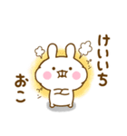 ☆けいいち☆が使う名前スタンプ（個別スタンプ：9）