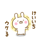 ☆けいいち☆が使う名前スタンプ（個別スタンプ：13）