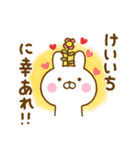 ☆けいいち☆が使う名前スタンプ（個別スタンプ：32）