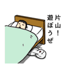 片山へ送るスタンプ（個別スタンプ：3）