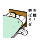 石橋へ送るスタンプ（個別スタンプ：3）