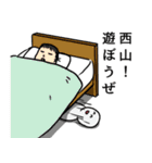 西山へ送るスタンプ（個別スタンプ：3）