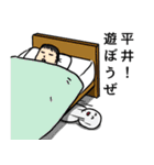 平井へ送るスタンプ（個別スタンプ：3）