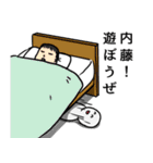 内藤へ送るスタンプ（個別スタンプ：3）