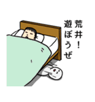 荒井へ送るスタンプ（個別スタンプ：3）