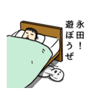 永田へ送るスタンプ（個別スタンプ：3）