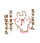 好きすぎる❤ちさちゃん❤に送るスタンプ 2（個別スタンプ：24）