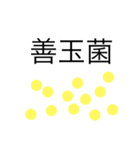 共存と共闘（個別スタンプ：6）