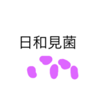 共存と共闘（個別スタンプ：8）